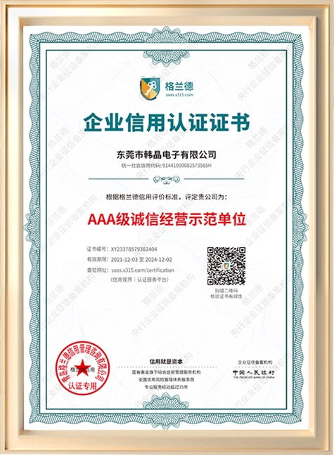 誠信經(jīng)營(yíng)示范單位